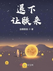 退下讓朕來(lái)沈棠祈善翟樂(lè)師父