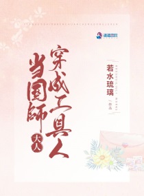 跨界修真者