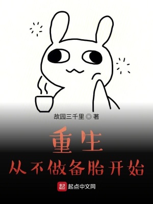 重生從不做備胎開始柳青圖片
