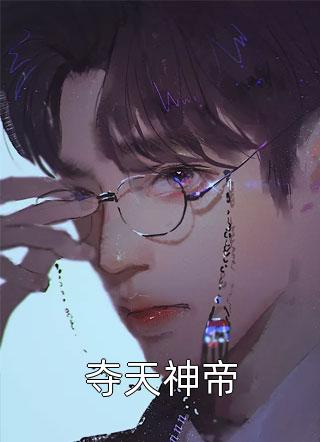 戰(zhàn)王他身嬌體軟經(jīng)典語錄