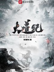諸天大道宗 小說