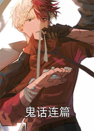 秦爺前妻是團寵千金經(jīng)典語錄
