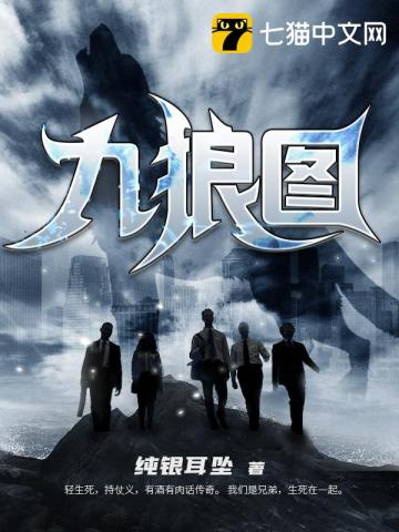 九狼圖經(jīng)典語錄