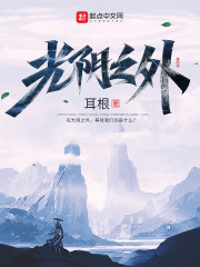 光陰之外后續(xù)好看嗎