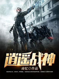 西北戰(zhàn)神女主角被推倒