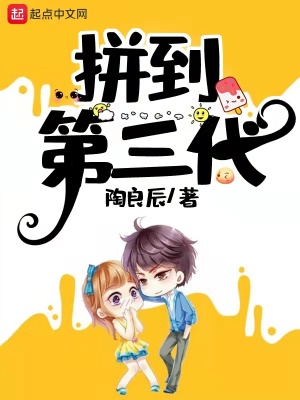 富到第三代蘇業(yè)豪最新章節(jié)