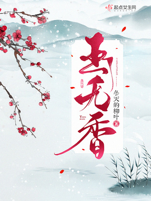 玉無(wú)香小說(shuō)到底講的是什么