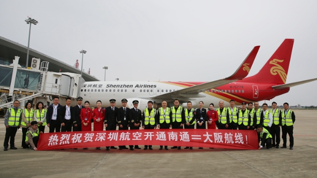 南通機(jī)場(chǎng)冬春季航班“上新”：新開(kāi)大阪、榆林等航線(xiàn) 通達(dá)近40座國(guó)內(nèi)外城市