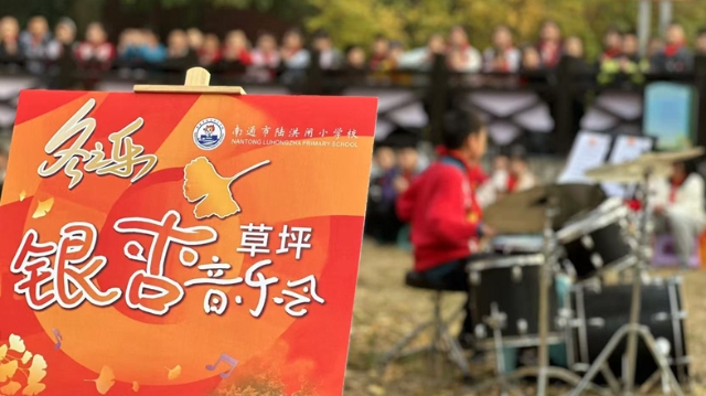 冬季限定的視聽盛宴，這場校園銀杏音樂會“好看又好聽”