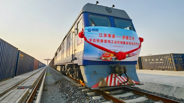 沿海集團洋呂鐵路南通至新疆三坪工業(yè)機械專列首列開行